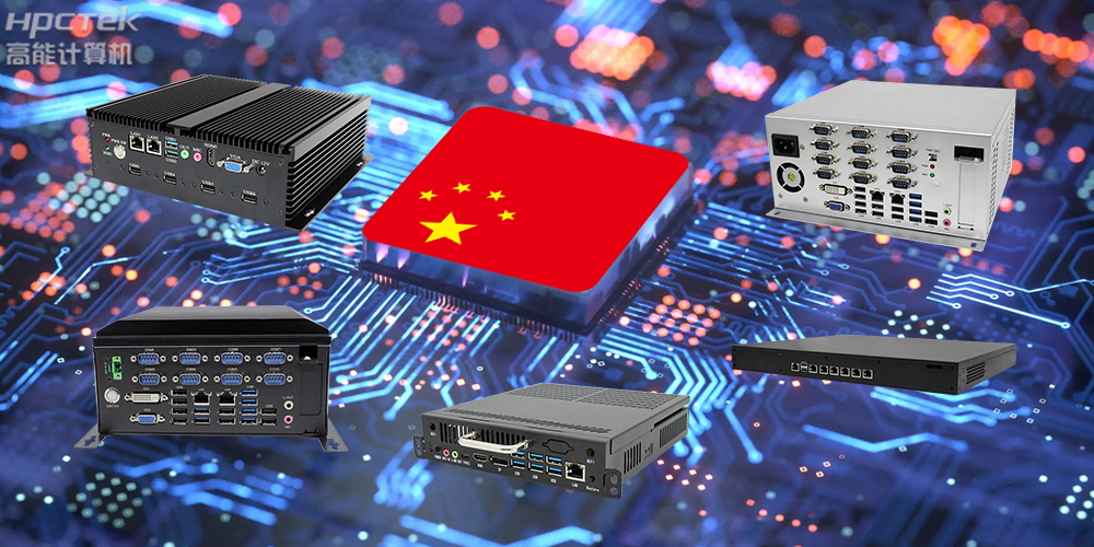 國產工控機價格多少錢一臺才合理？選擇工控機需要注意什么?(圖2)