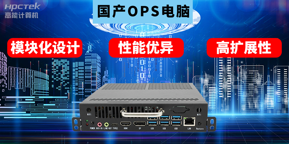 ?國產工控機的用途是什么？國產工控機在教育智能化轉型起到什么作用？(圖2)