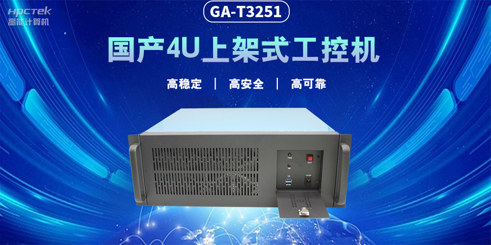 智能化發展，國產工控機賦能工業生產智能化轉型(圖2)