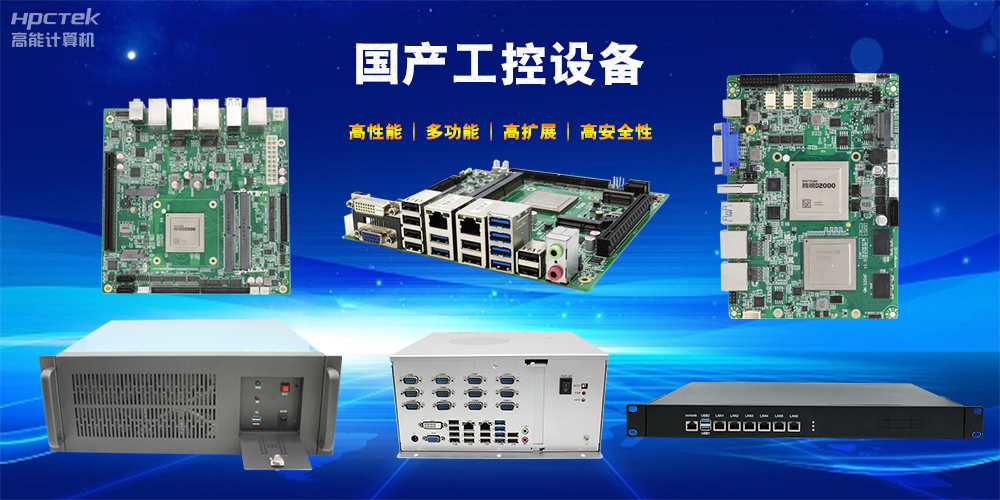 立足工業自動化，國產工控機未來發展趨勢(圖2)