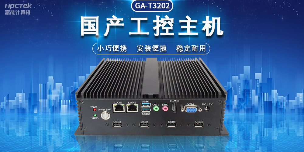 國產飛騰工控機，助力物流“最后一公里”(圖2)