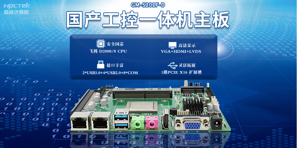 以工業互聯網為支撐，國產主板推動新型工業化(圖2)