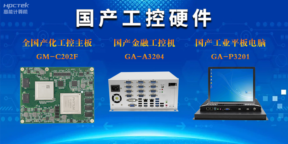 工控類產品有哪些？詳細工控產品分類用途與介紹(圖2)