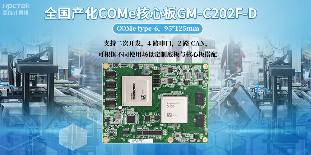 工控電腦用什么主板比較好？工控主板版型尺寸都有哪些？(圖2)