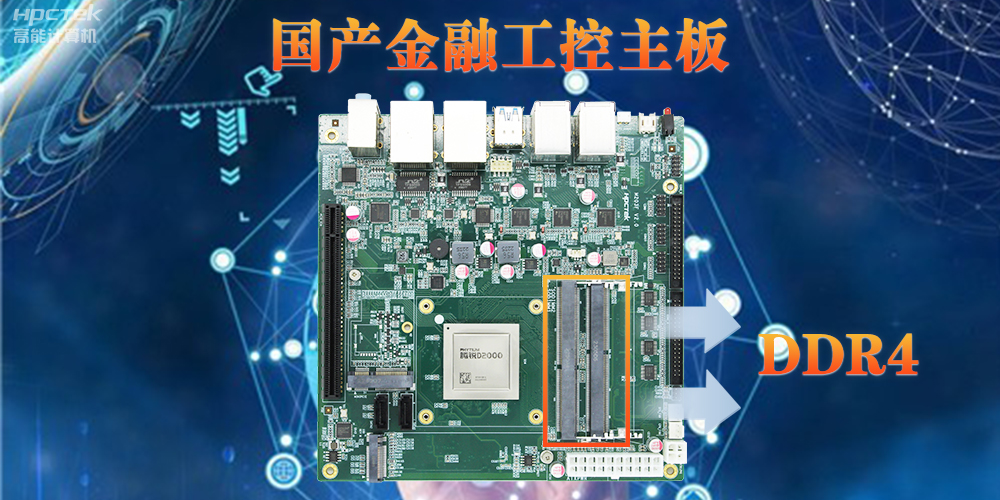 主板內存DD3和DDR4有什么區別？性能、功耗和容量對比(圖2)