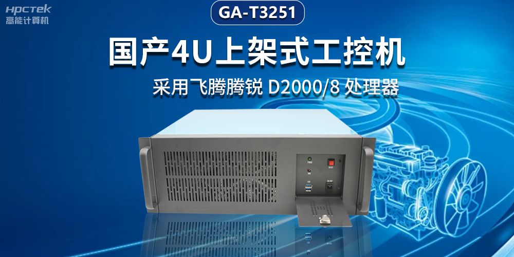 智能電網新風向，國產工控機助力電力行業邁向智能未來(圖2)