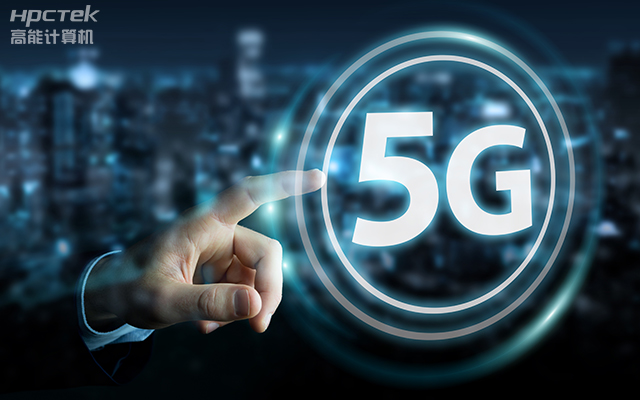 5G通訊快速發展，如何應對通信網絡安全面臨的挑戰？(圖1)