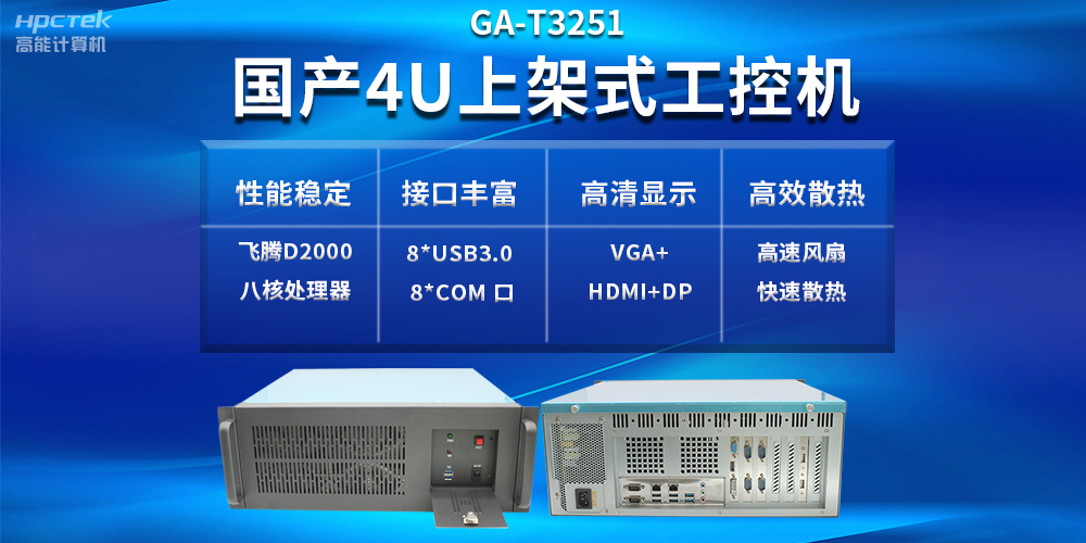 工控機VS普通電腦，工控機性能比普通電腦好嗎？(圖2)