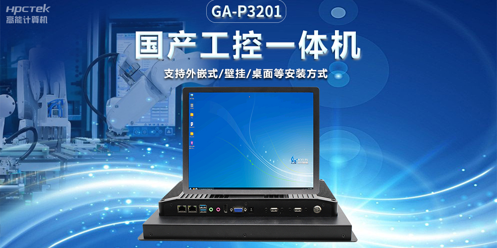 高能計算機15寸國產工業一體機，助力智能快遞柜嵌入式應用(圖2)