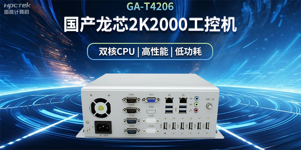 工業自動化發展，什么情況下需要用工控機?(圖2)