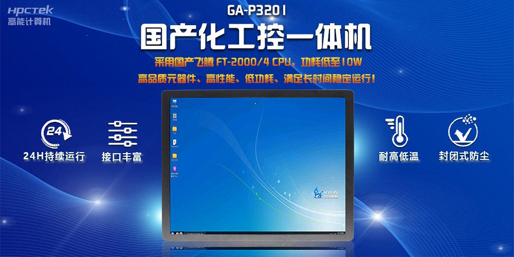 工控機可以當電腦主機用嗎？工控機與普通電腦的設計差異(圖2)