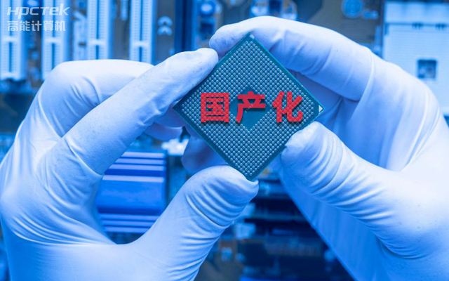 如何實現國產化替代？國產工控主板實現換芯升級(圖1)