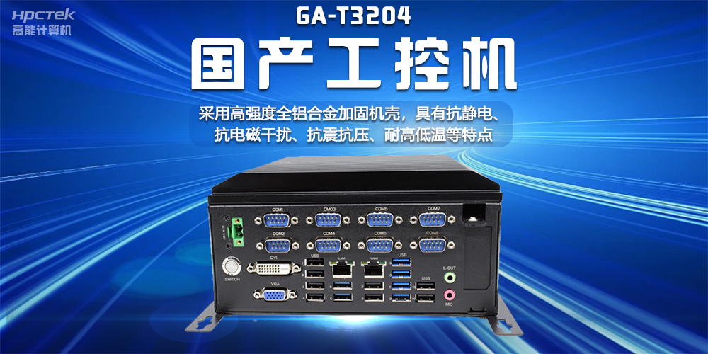 【以“數”為本，萬物互聯】揭秘國產工控機在互聯網時代的無限潛能(圖2)