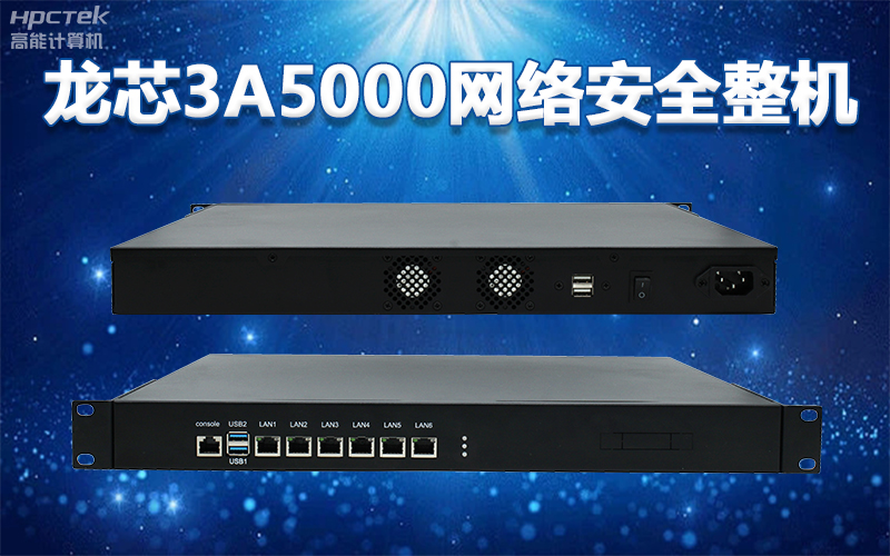 國產“芯”架構，高能計算機基于國產化龍芯平臺，推出多款龍芯工控整機賦能多行業發展(圖4)