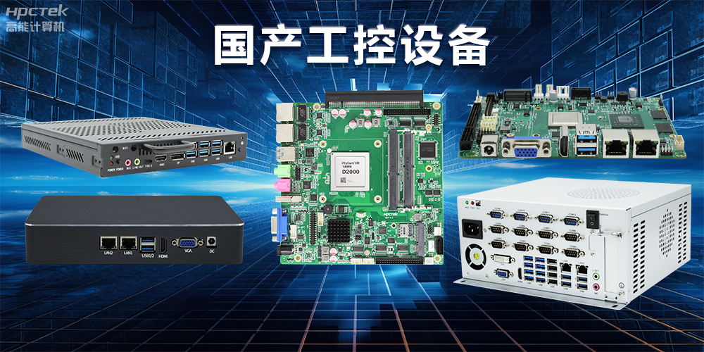 深入探索工控主板，主板中各部件發揮的關鍵作用(圖2)