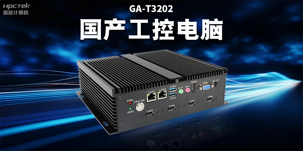 智慧物流市場規模不斷擴大，國產工控電腦助力智慧物流穩定運行(圖2)