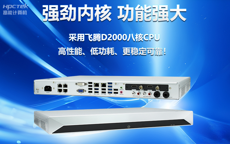 國產OPS電腦與錄播一體機助力教育創新，打造高效智慧教育課堂(圖3)