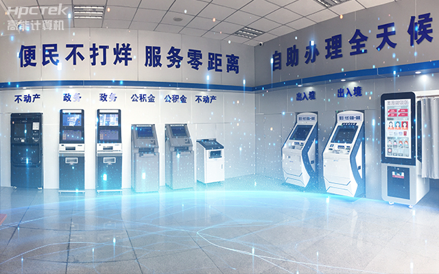 國產一體機主板，助力政務自助終端的應用場景(圖1)