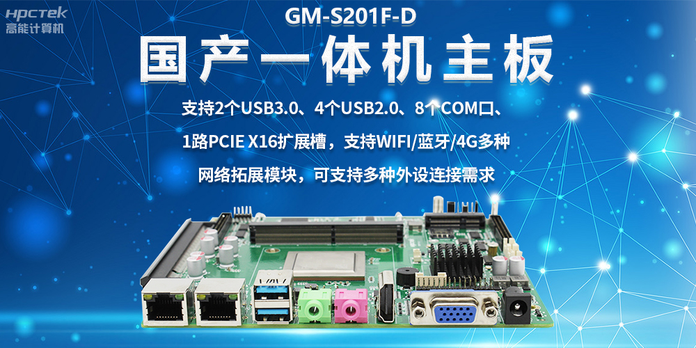 國產一體機主板，助力政務自助終端的應用場景(圖2)