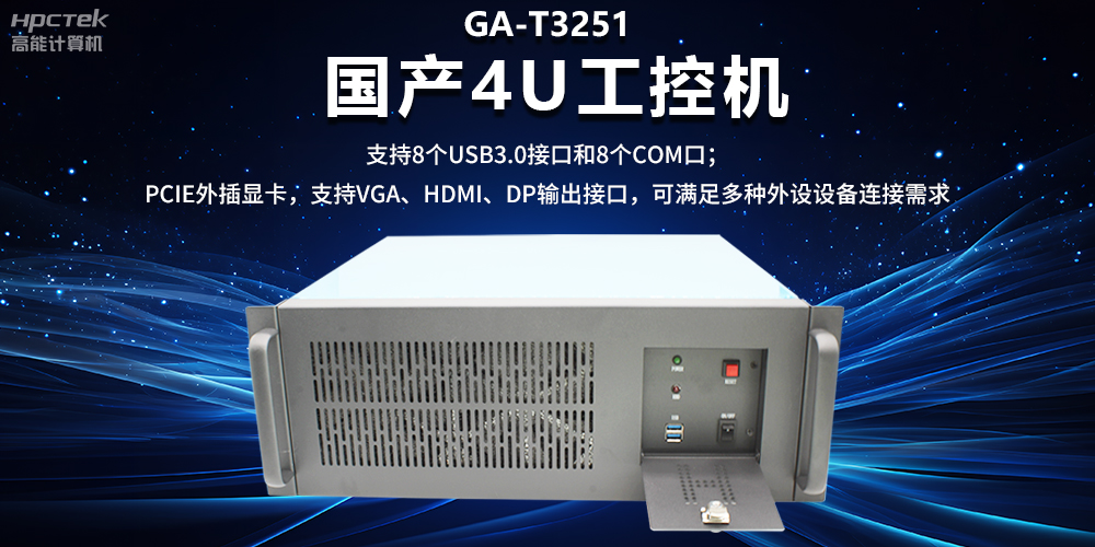 工控機具備哪些特質？工控機可以接獨立顯卡嗎？(圖2)