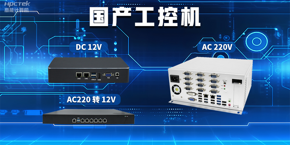 工控機常用的電源輸出有哪些？(圖2)