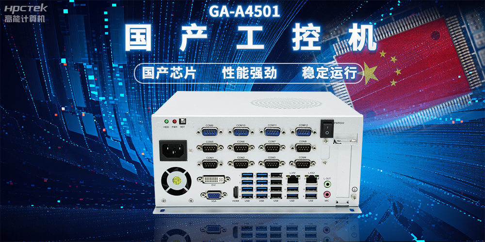 國產工控機讓物流更智慧，促進行業革新的堅實硬件支持(圖2)