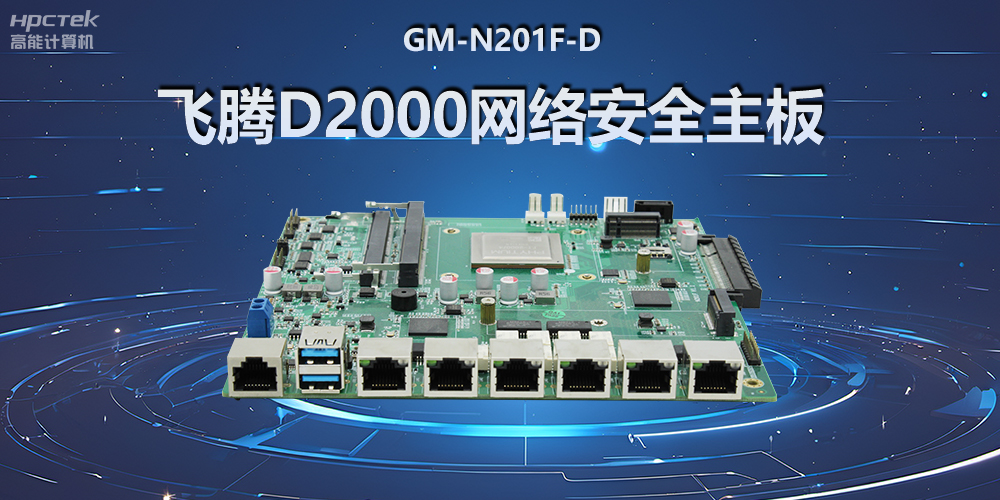 工控主板和電腦主板的區別，更多的優勢在于？(圖2)