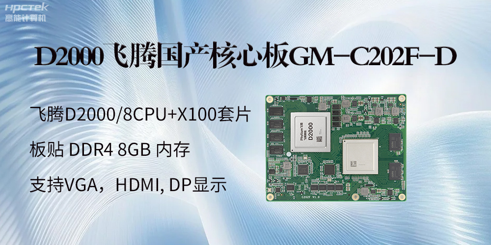 信創浪潮下，國產主板有什么新的發展機遇？(圖2)