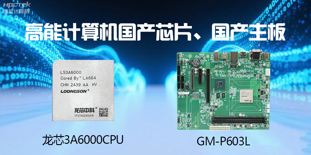 主板和CPU是一個東西嗎？有什么區別？(圖2)