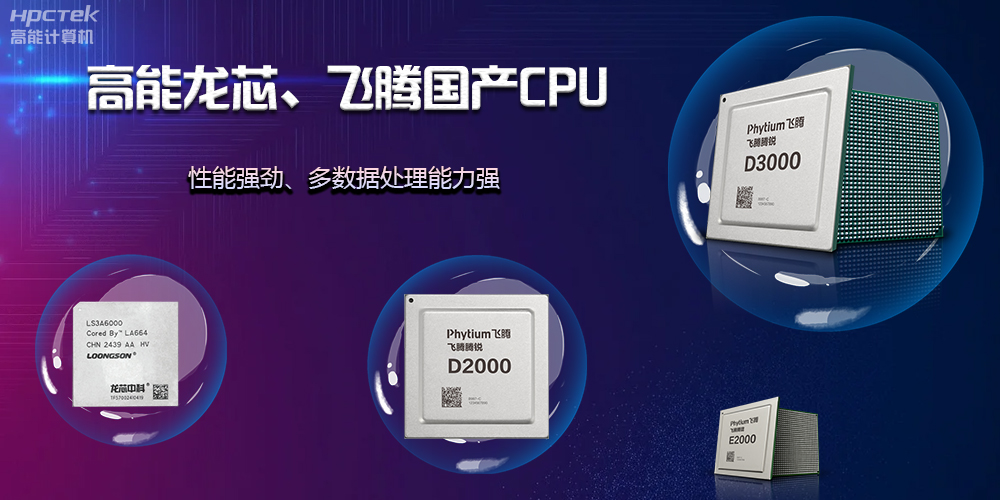 【工控科普】一片主板可以有多少路CPU？(圖2)
