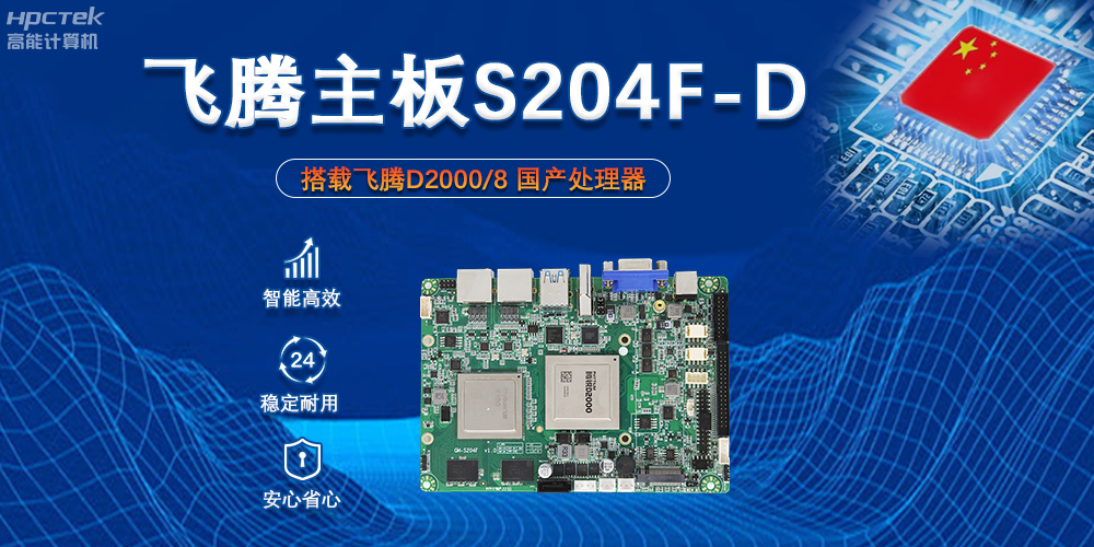 飛騰主板上的芯片組X100能起到什么作用？(圖2)