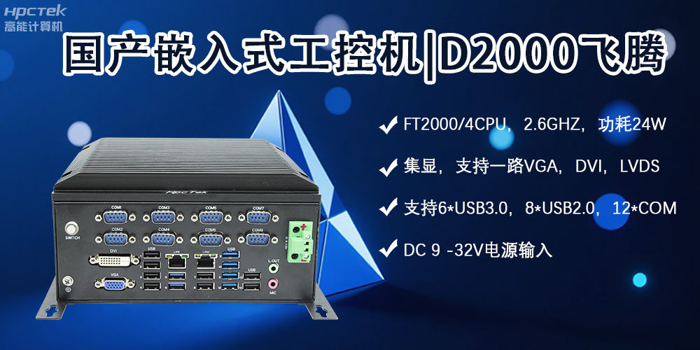 嵌入式工控機，智能軌道交通發展的核心力量(圖2)