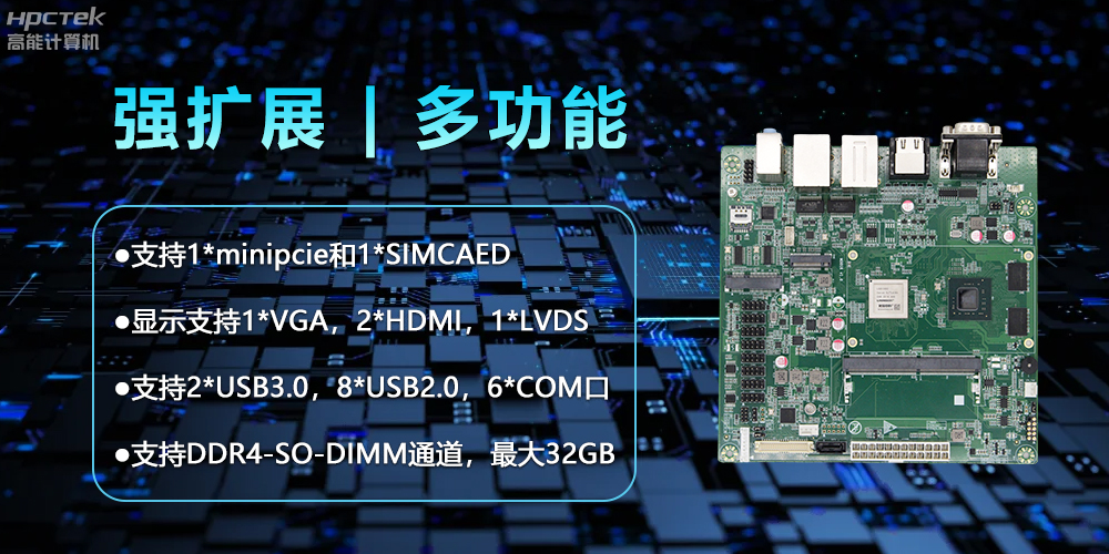 【新品】龍芯2K3000主板：國產芯的新突破，多領域的新引擎(圖3)