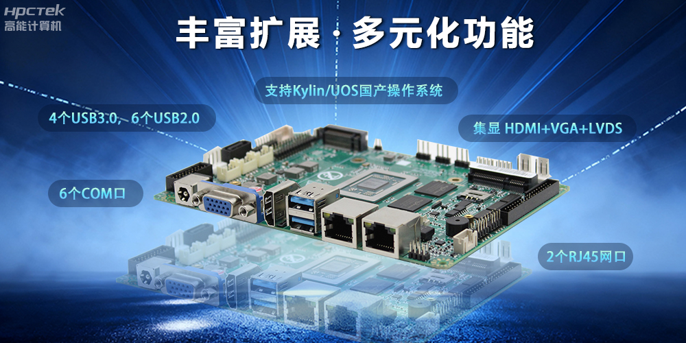 【新品發布】飛騰D3000M主板，集性能、安全、接口、應用于一身(圖3)