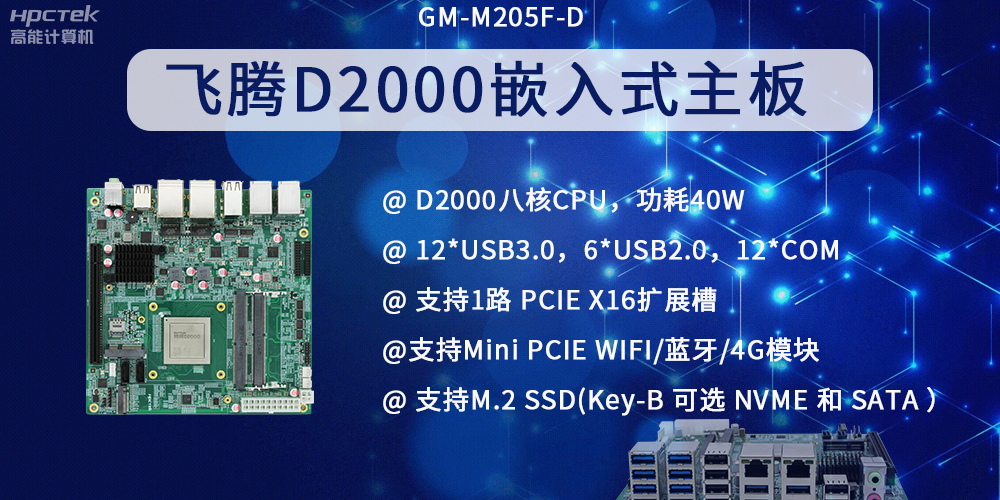 在金融發展領域，嵌入式主板有什么優點？(圖2)
