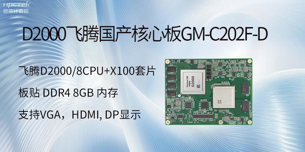 信創浪潮下，國產主板有什么新的發展機遇？(圖2)
