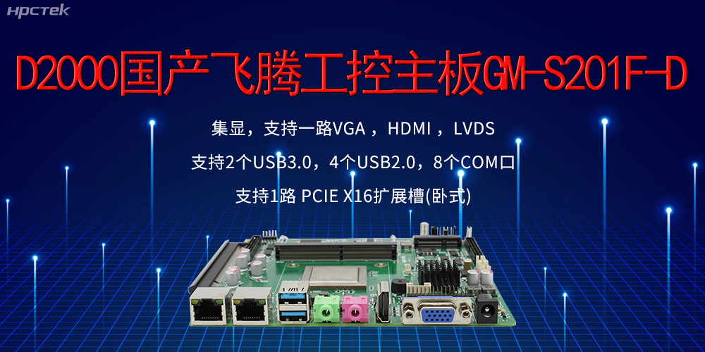 飛騰主板的接口有哪些？有什么作用？(圖2)