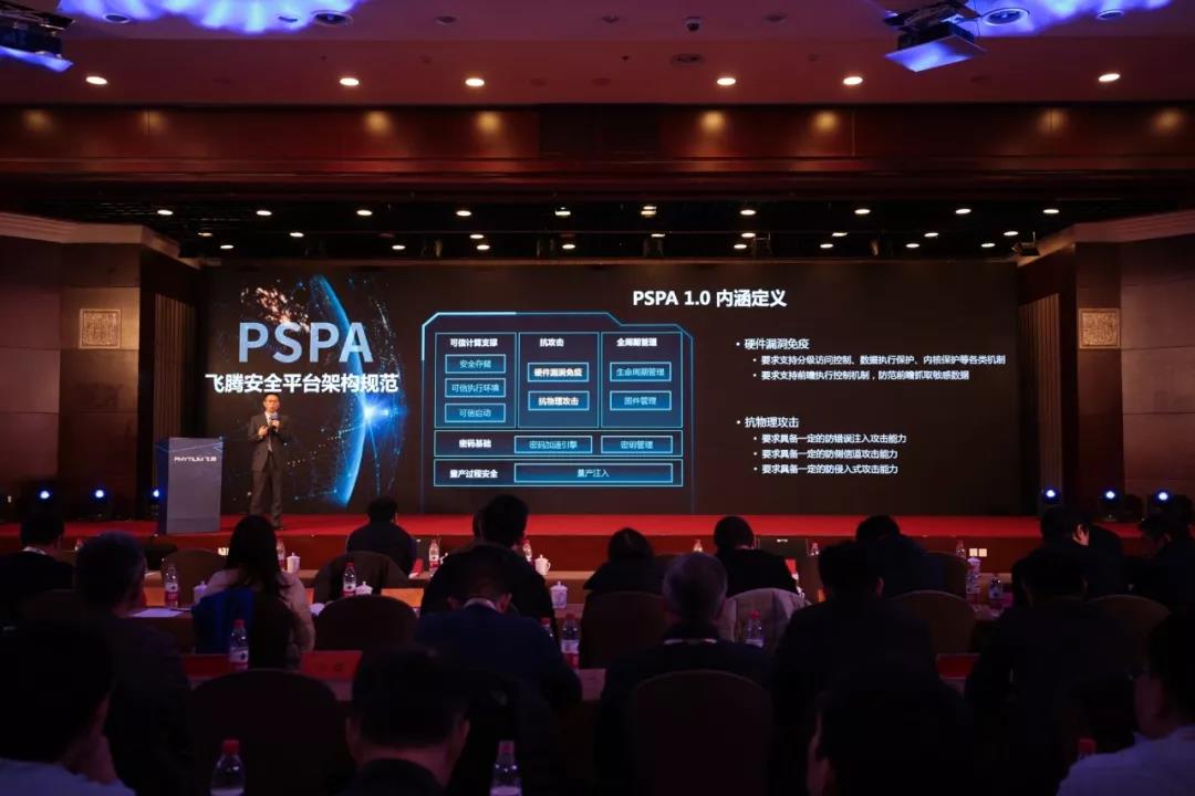 高能計算機助力飛騰2019生態合作伙伴大會！