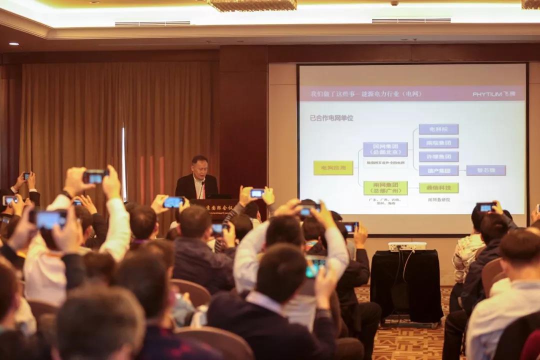 高能計算機助力飛騰2019生態合作伙伴大會！