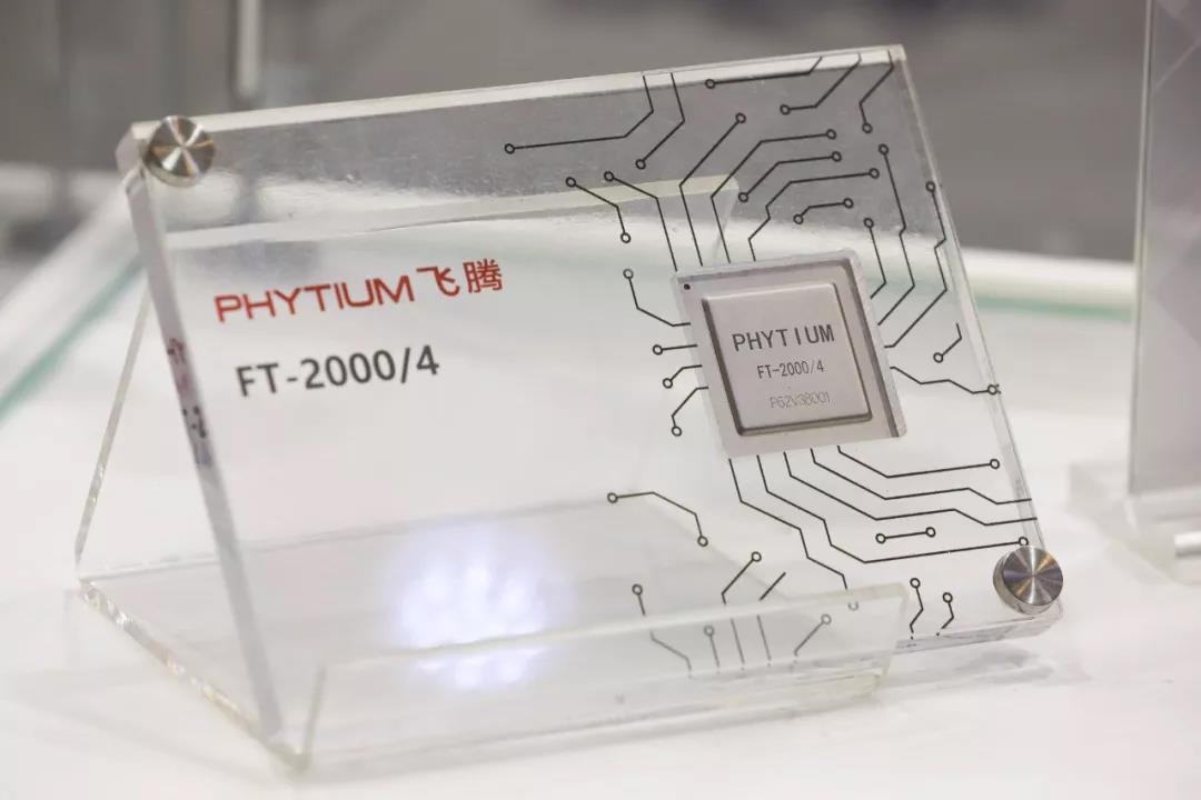 高能計算機助力飛騰2019生態合作伙伴大會！