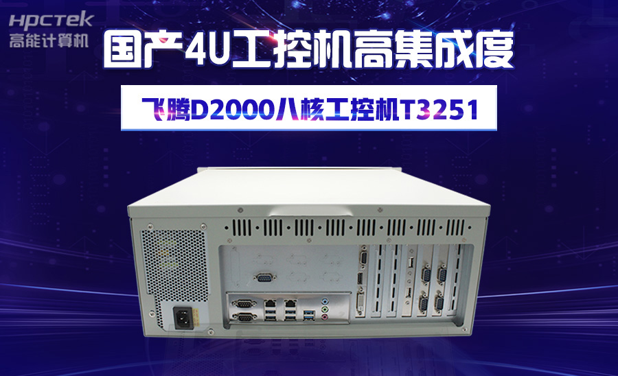 工控機機身溫度過高是什么原因？(圖1)