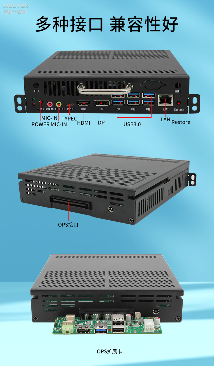 【高能計算機新品發布】OPS可插拔電腦重磅來襲，引領智慧教學新趨勢！(圖4)