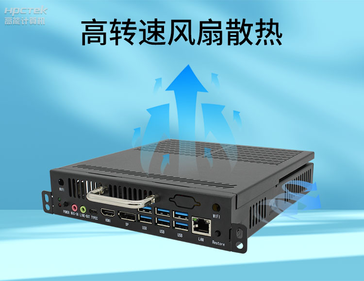 【高能計算機新品發布】OPS可插拔電腦重磅來襲，引領智慧教學新趨勢！(圖6)