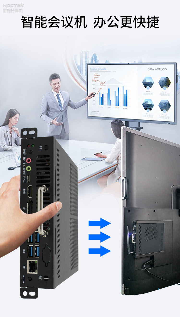 【高能計算機新品發布】OPS可插拔電腦重磅來襲，引領智慧教學新趨勢！(圖5)