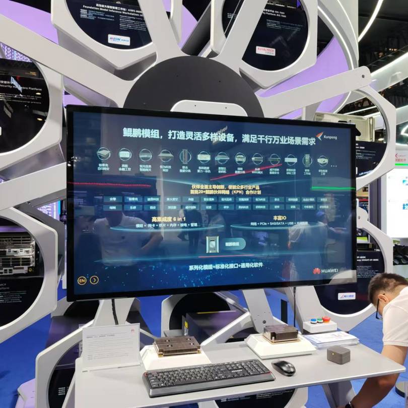 【共贏行業智能化】高能計算機攜手鯤鵬模組金融工控機，受邀參加華為全聯接大會2024！(圖4)