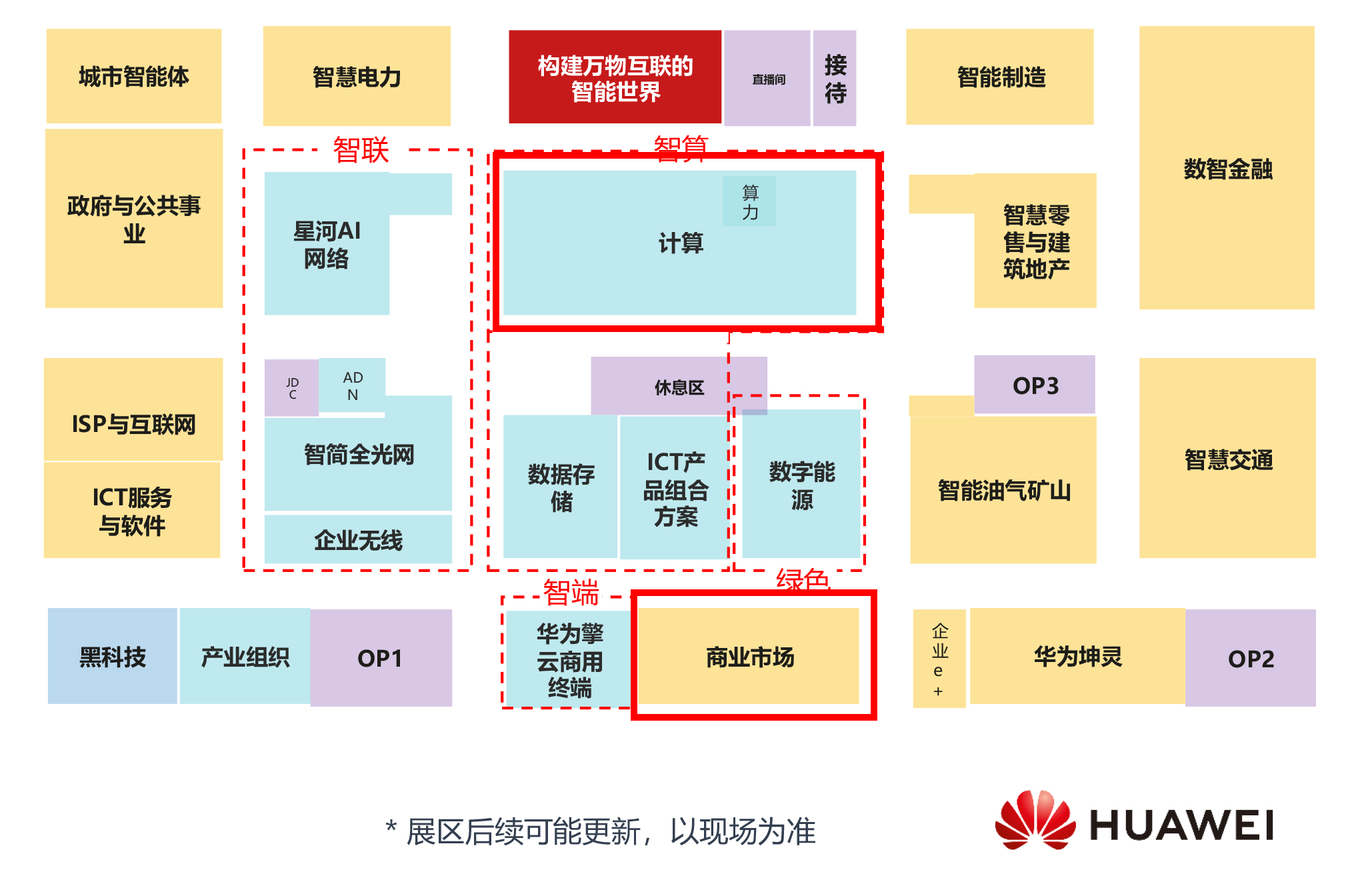 【共贏行業智能化】高能計算機攜手鯤鵬模組金融工控機，受邀參加華為全聯接大會2024！(圖10)